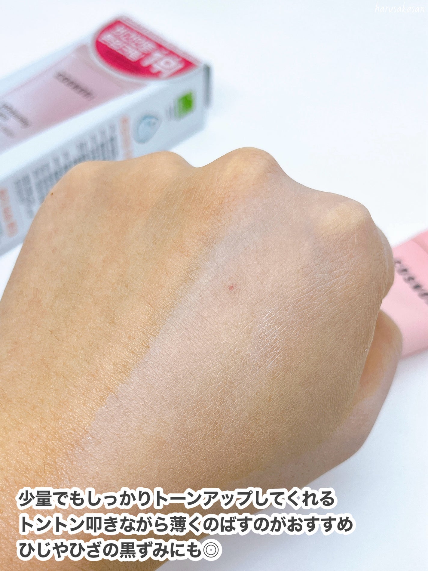 ホワイトニングドレストーンアップクリーム/COSNORI/化粧下地を使ったクチコミ(5枚目)