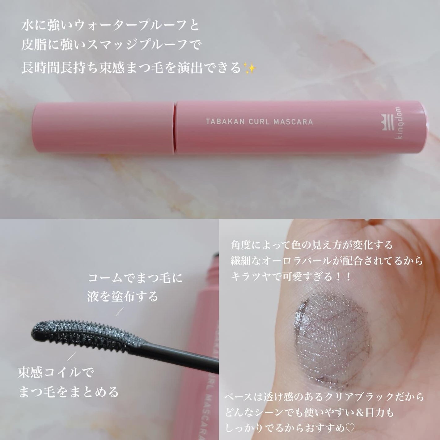 キングダム 束感カールマスカラ/キングダム/マスカラを使ったクチコミ(2枚目)