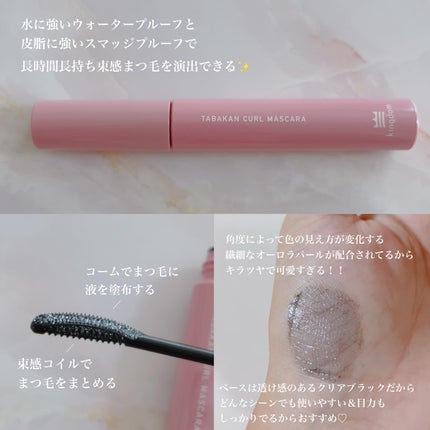 キングダム 束感カールマスカラ/キングダム/マスカラを使ったクチコミ(2枚目)