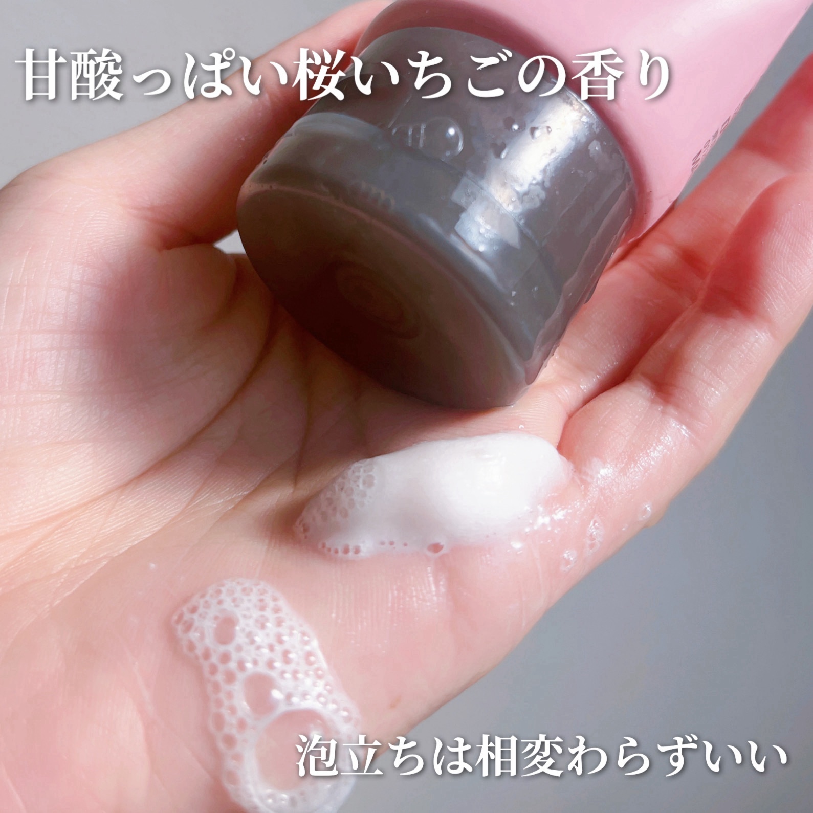 ロゼット洗顔パスタ 桜いちごの香り[洗顔フォーム]/ロゼット/洗顔フォームを使ったクチコミ（3枚目）