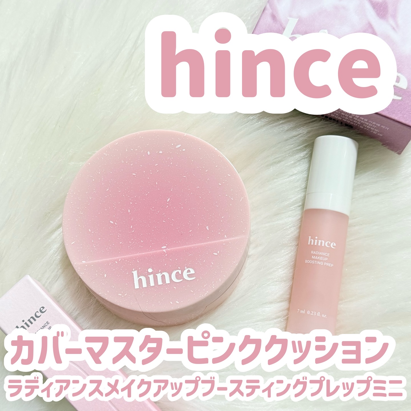 カバーマスターピンククッション/hince/クッションファンデーションを使ったクチコミ（1枚目）