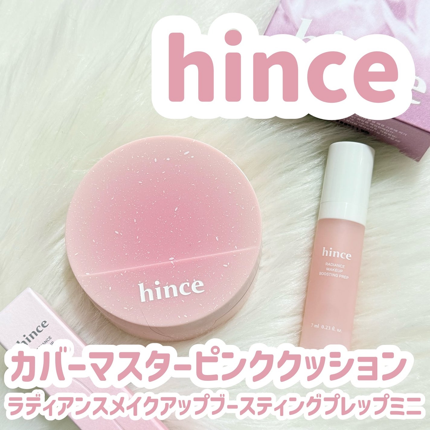 カバーマスターピンククッション/hince/クッションファンデーションを使ったクチコミ(1枚目)