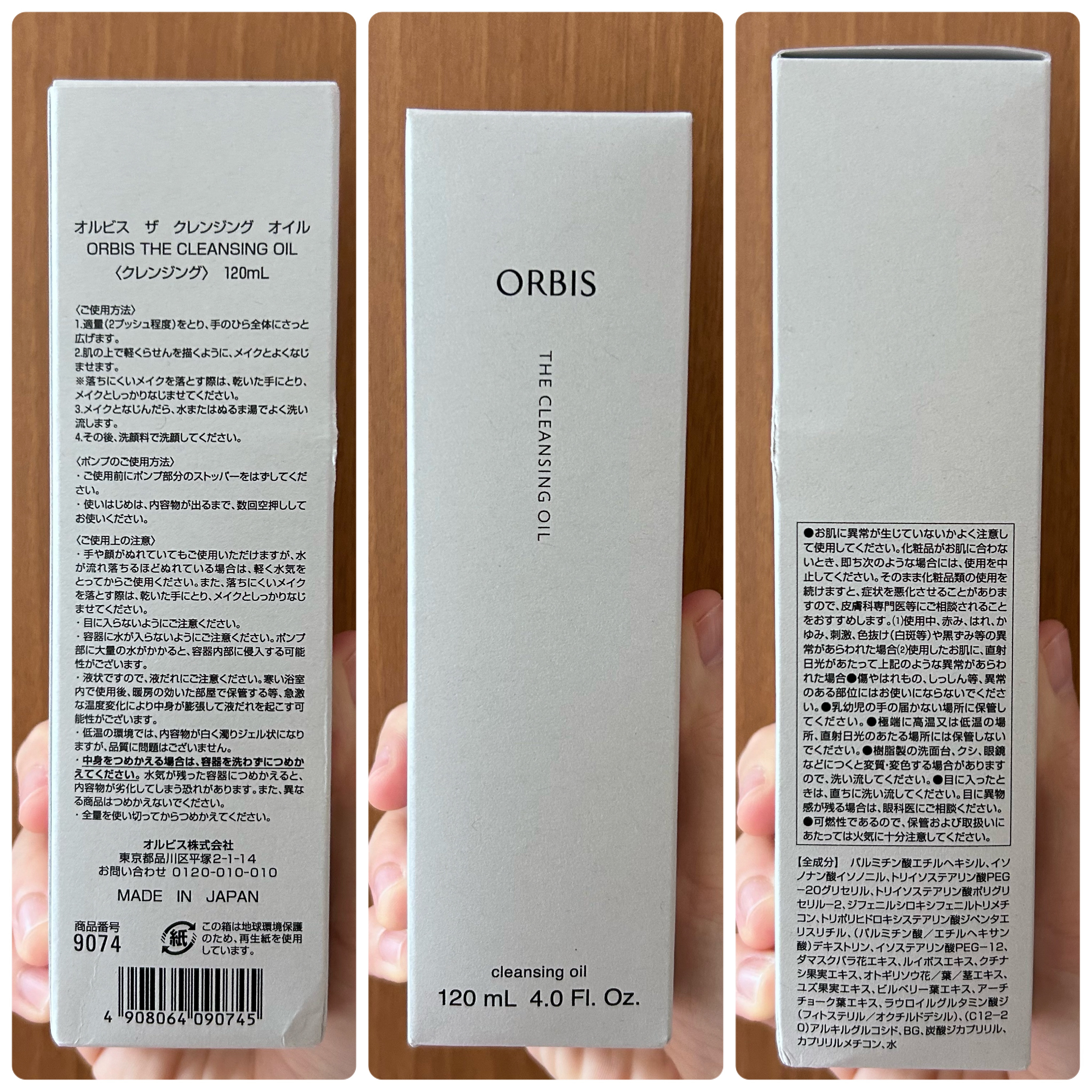 オルビス ザ クレンジング オイル/オルビス/オイルクレンジングを使ったクチコミ（2枚目）