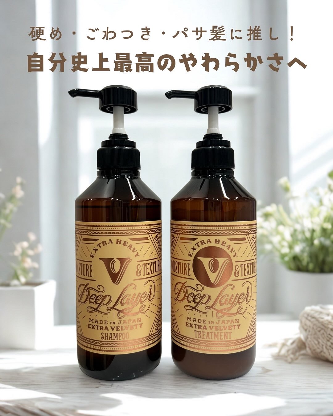 ディープレイヤー シャンプーExV/トリートメントExV 【プロフェッショナルユース】/DeepLayer/サロンシャンプーを使ったクチコミ（1枚目）