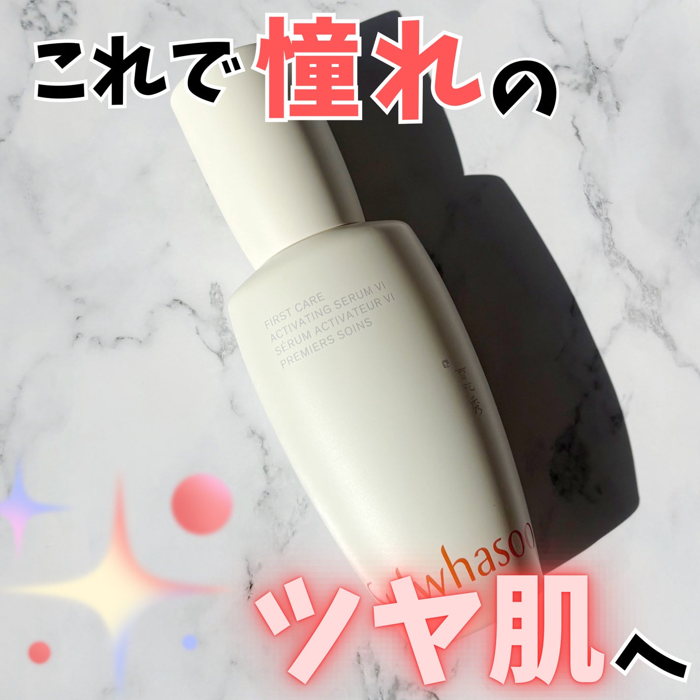 潤燥(ユンジョ) エッセンス/Sulwhasoo/美容液を使ったクチコミ(1枚目)