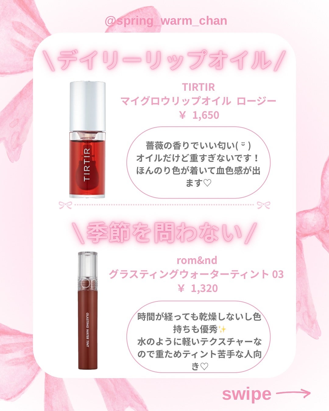 グラスティングウォーターティント/rom&nd/リップティントを使ったクチコミ(5枚目)