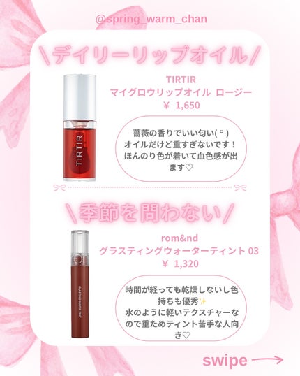 グロッシールージュティント BE101 スプリンググラス/ETUDE/リップティントの画像