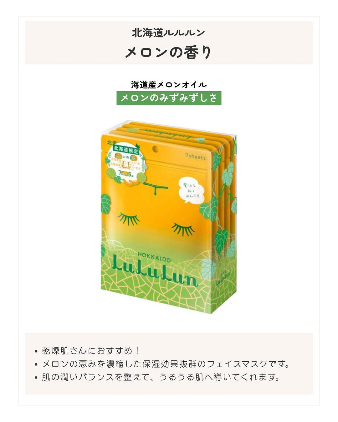 北海道ルルルン（ラベンダーの香り）/ルルルン/シートマスク・パックを使ったクチコミ（3枚目）