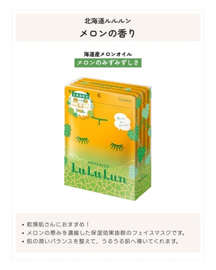 北海道ルルルン(ラベンダーの香り)/ルルルン/シートマスク・パックを使ったクチコミ(3枚目)