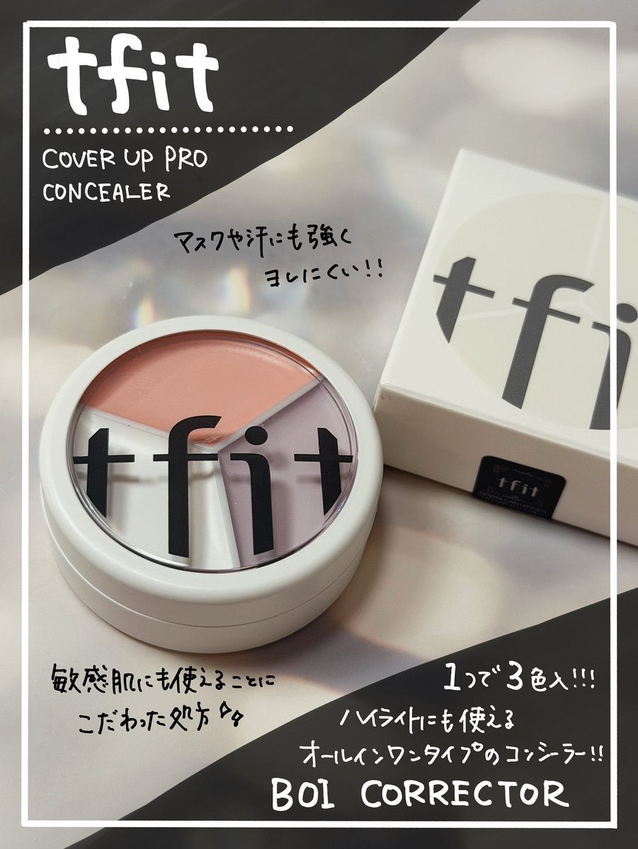 オール肌タイプに。乾燥シーズンにもおすすめのバームタイプの多機能コンシーラー✨
指でとけるテクスチャーは伸ばしやすくて密着力も◎ヨレにくいし乾燥も防いでくれたよ！
公式ストアチェックしてみて！
#PR #TFIT #TFITコンシーラー