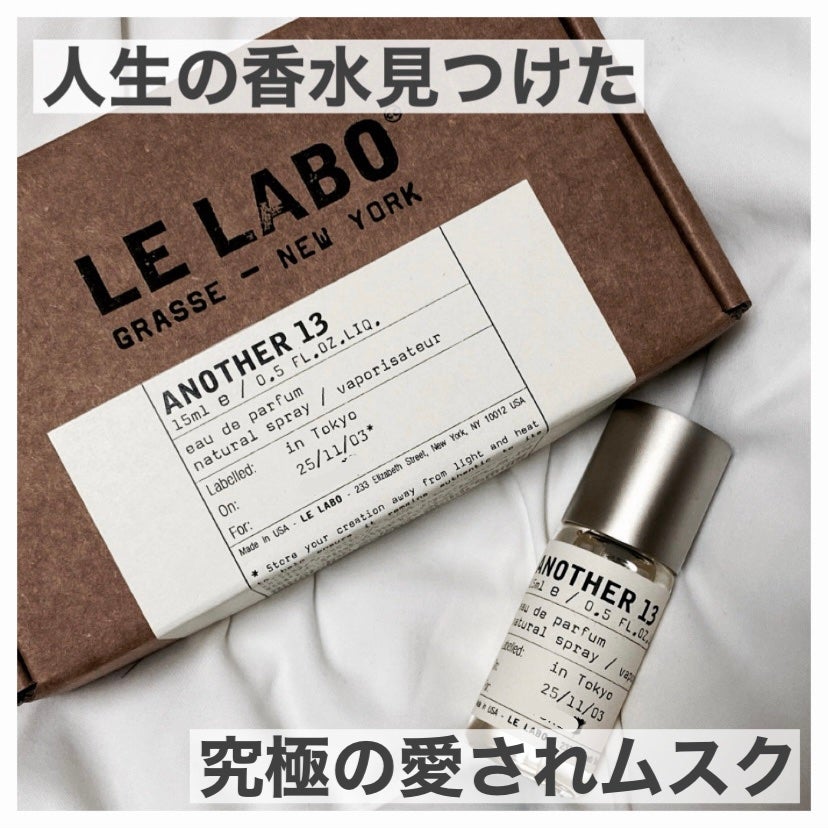 ANOTHER 13 eau de parfum/LE LABO/香水(メンズ)を使ったクチコミ(1枚目)