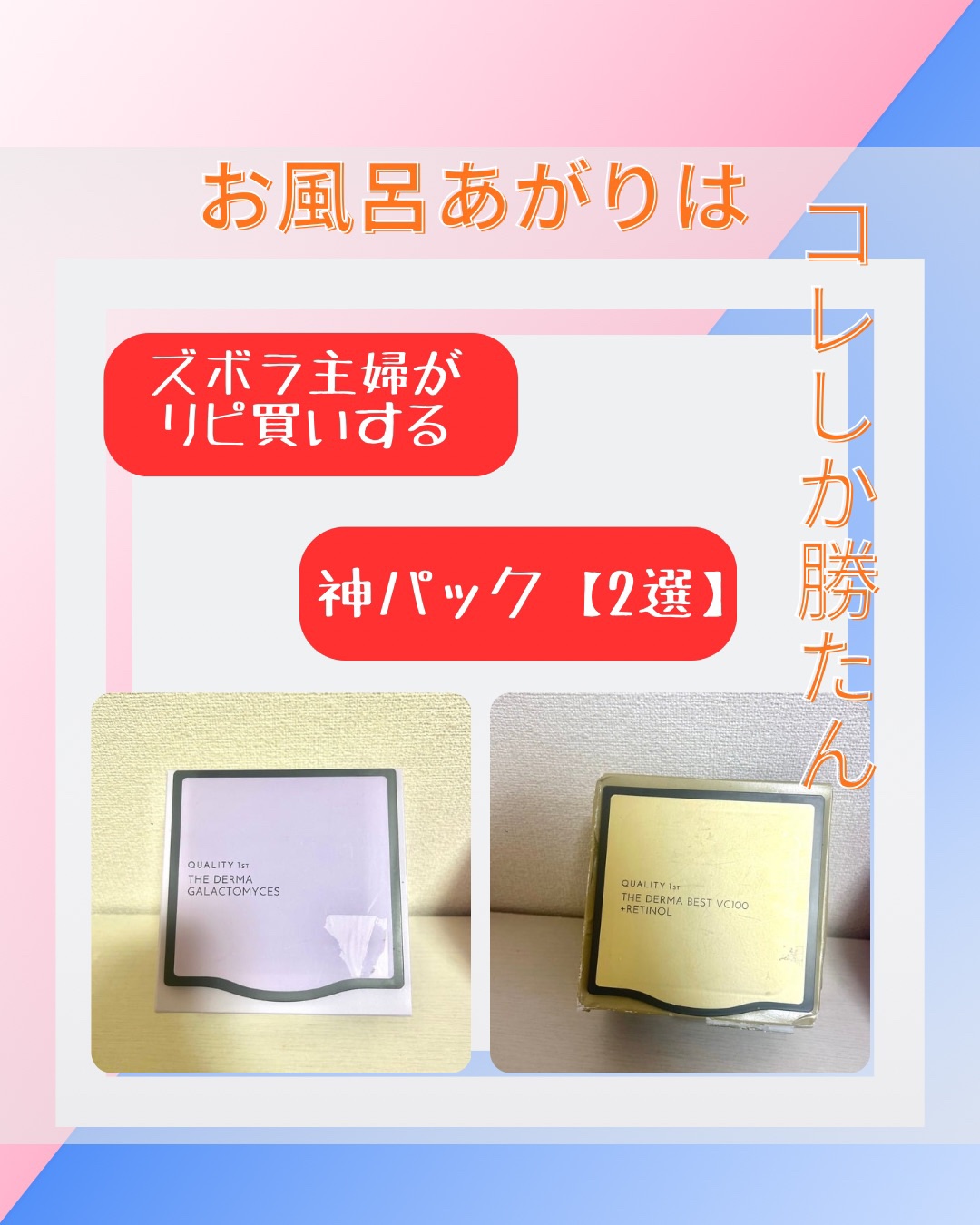 ザ・ダーマガラクトミセス　/クオリティファースト/シートマスク・パックを使ったクチコミ（1枚目）