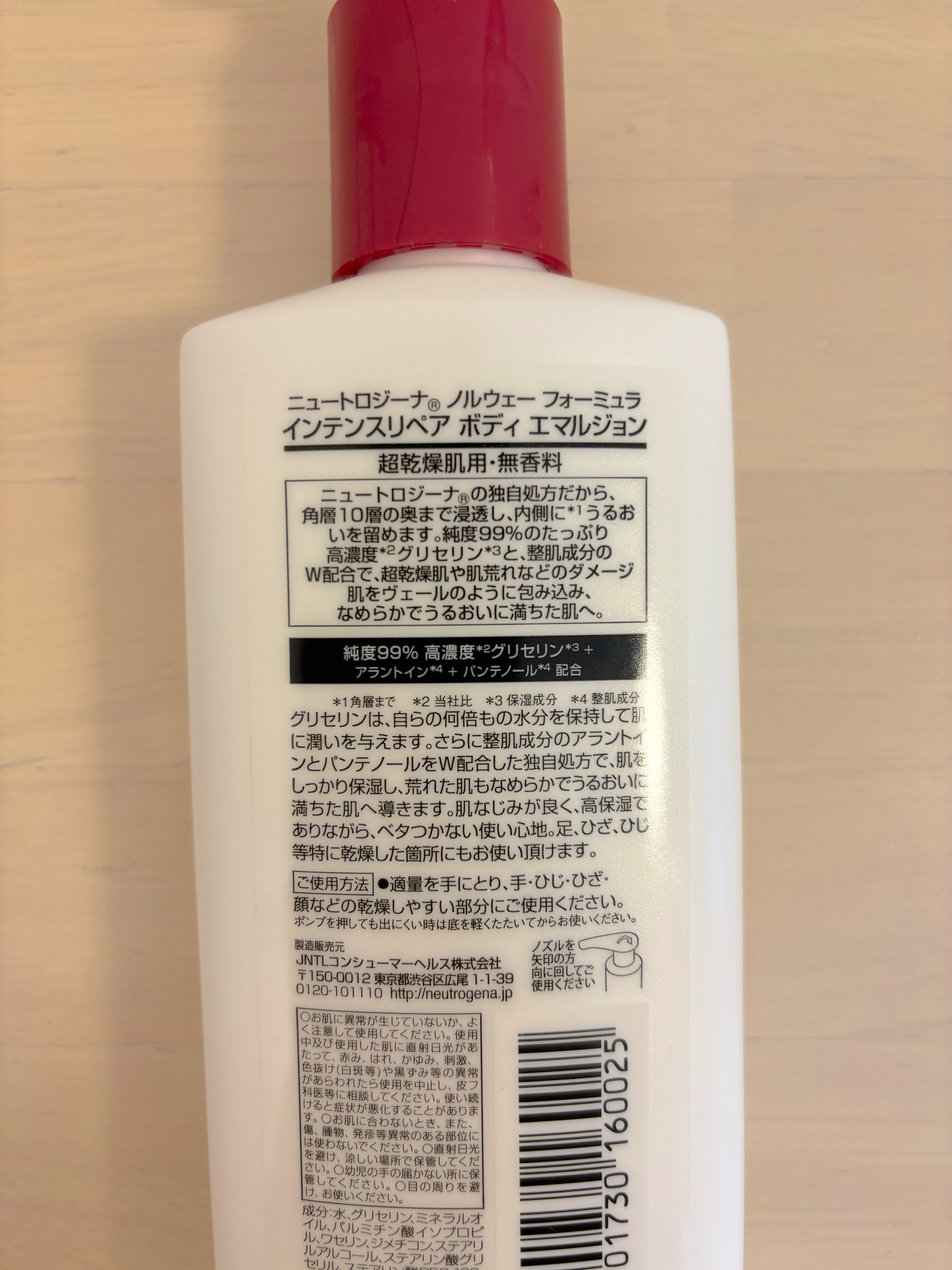 ノルウェー フォーミュラ インテンスリペア ボディ エマルジョン/Neutrogena/ボディローションを使ったクチコミ（2枚目）