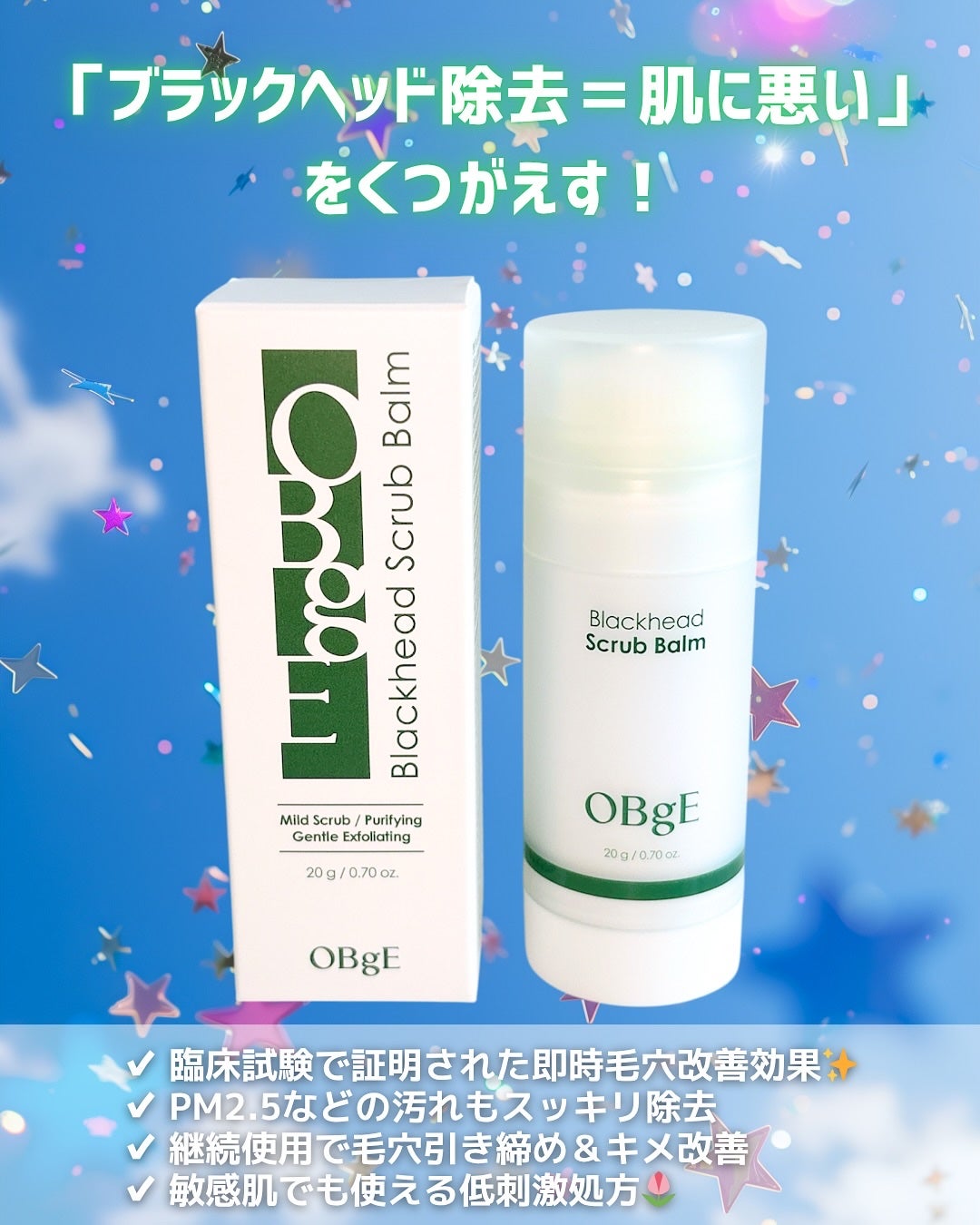 ブラックヘッドバームスクラブ/オブジェ/フェイスバームを使ったクチコミ(4枚目)