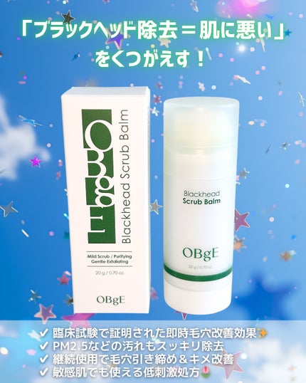ブラックヘッドバームスクラブ/オブジェ/フェイスバームを使ったクチコミ(4枚目)