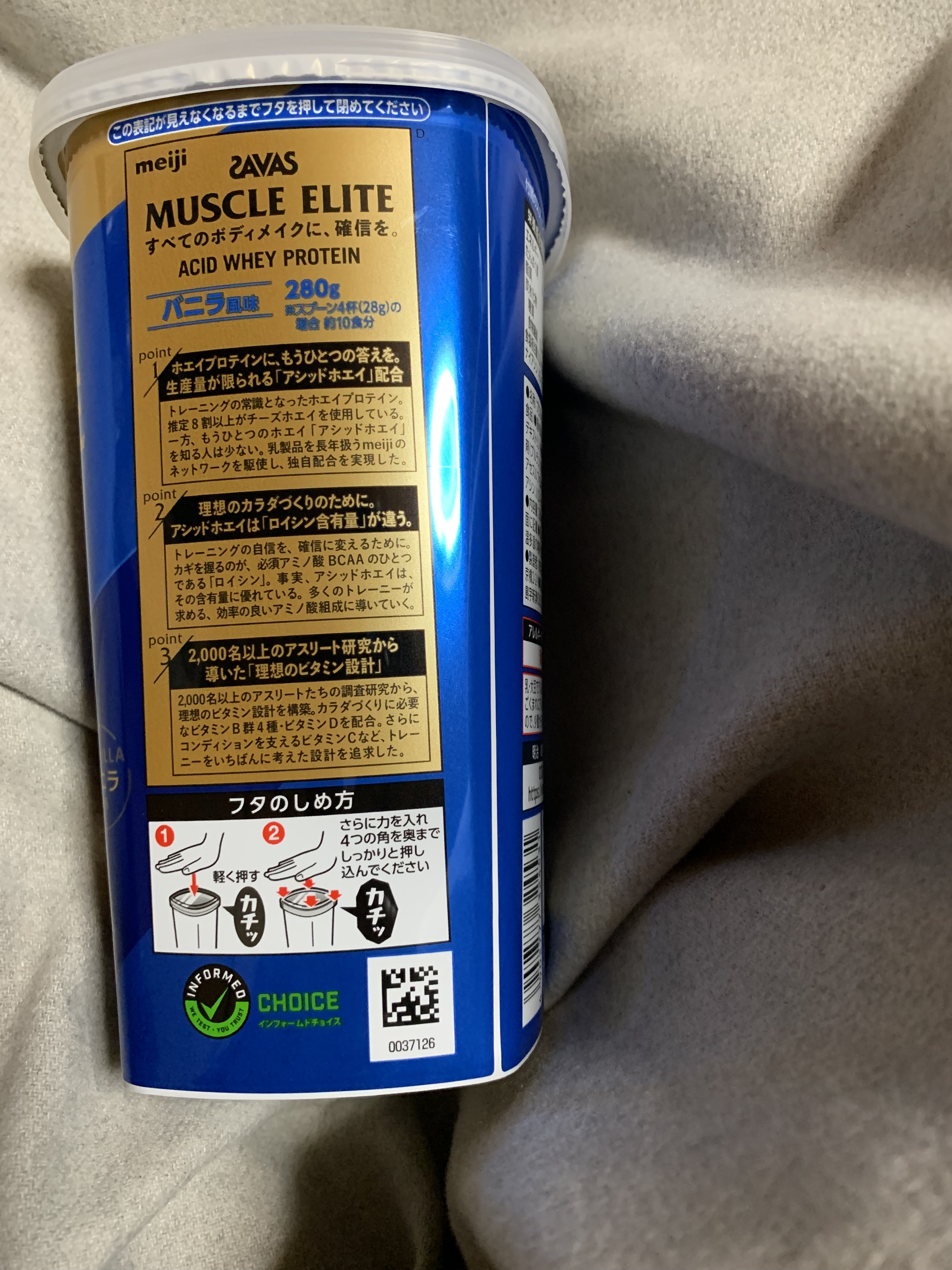 SAVAS ホエイプロテイン100/明治/ホエイプロテインを使ったクチコミ（3枚目）