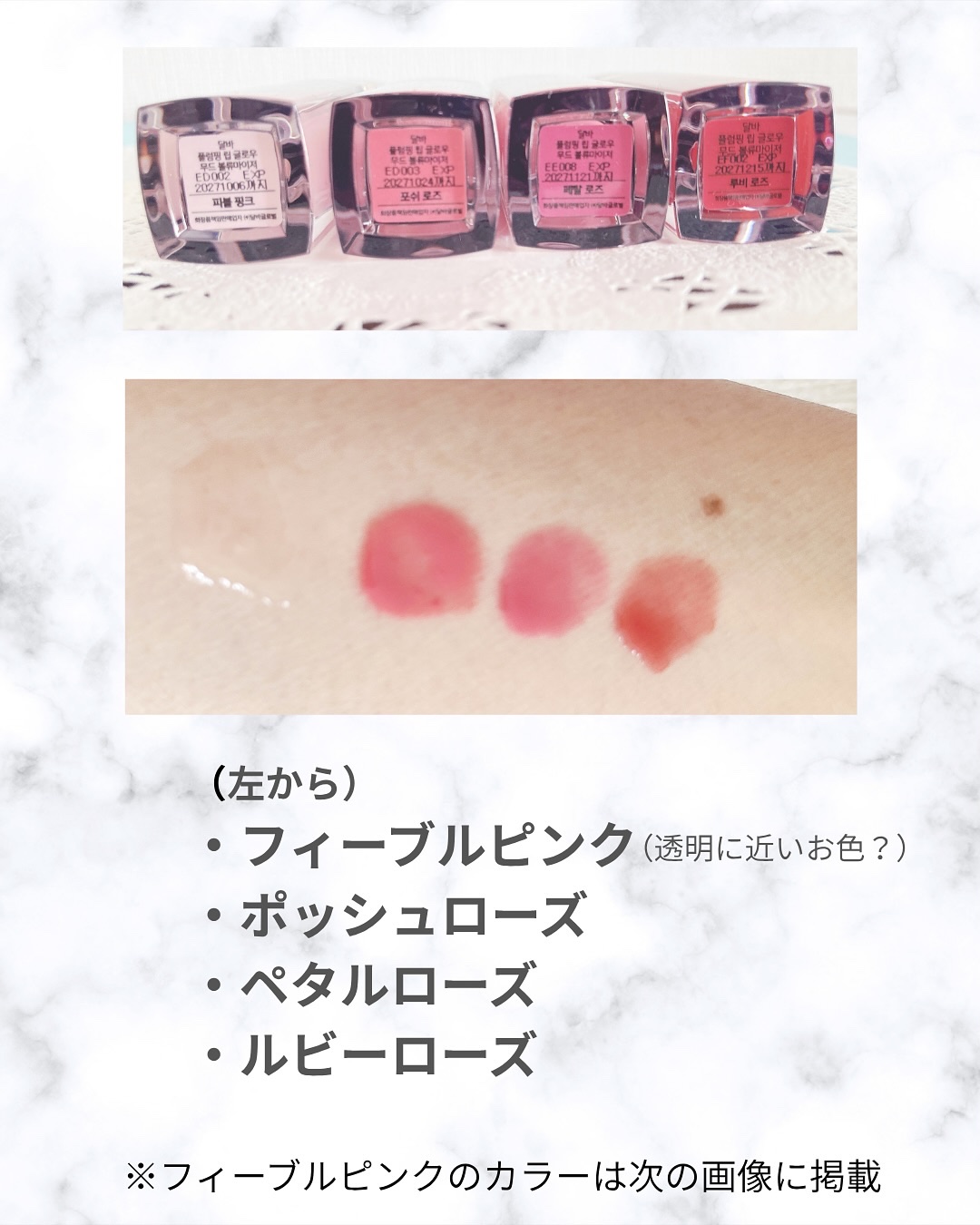 プランピングリップグロウムードボリューマイザー/ダルバ/リップグロスを使ったクチコミ（2枚目）