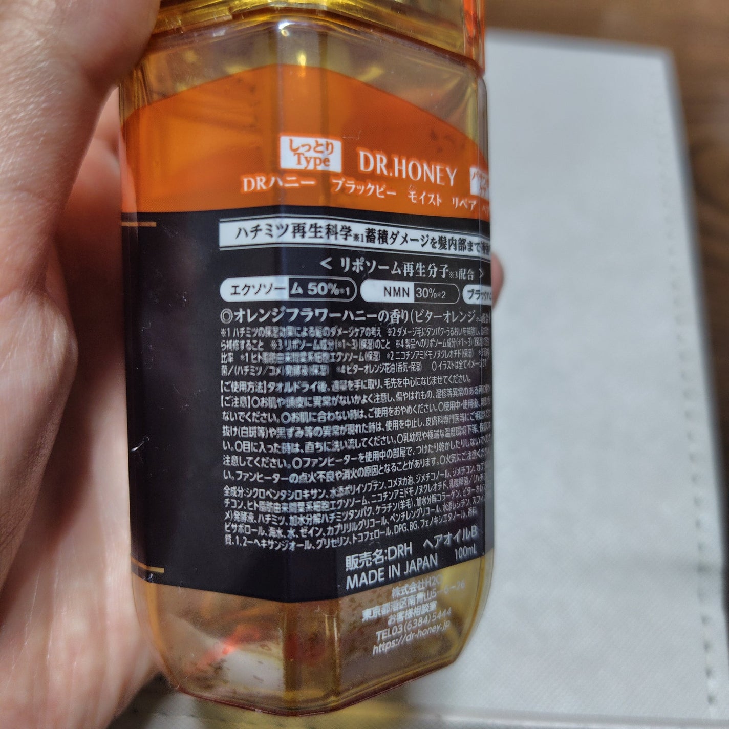 DRハニー ブラックビー モイスト リペア ヘアオイル/DR.HONEY/ヘアオイルを使ったクチコミ(2枚目)