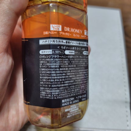 DRハニー ブラックビー モイスト リペア ヘアオイル/DR.HONEY/ヘアオイルを使ったクチコミ(2枚目)