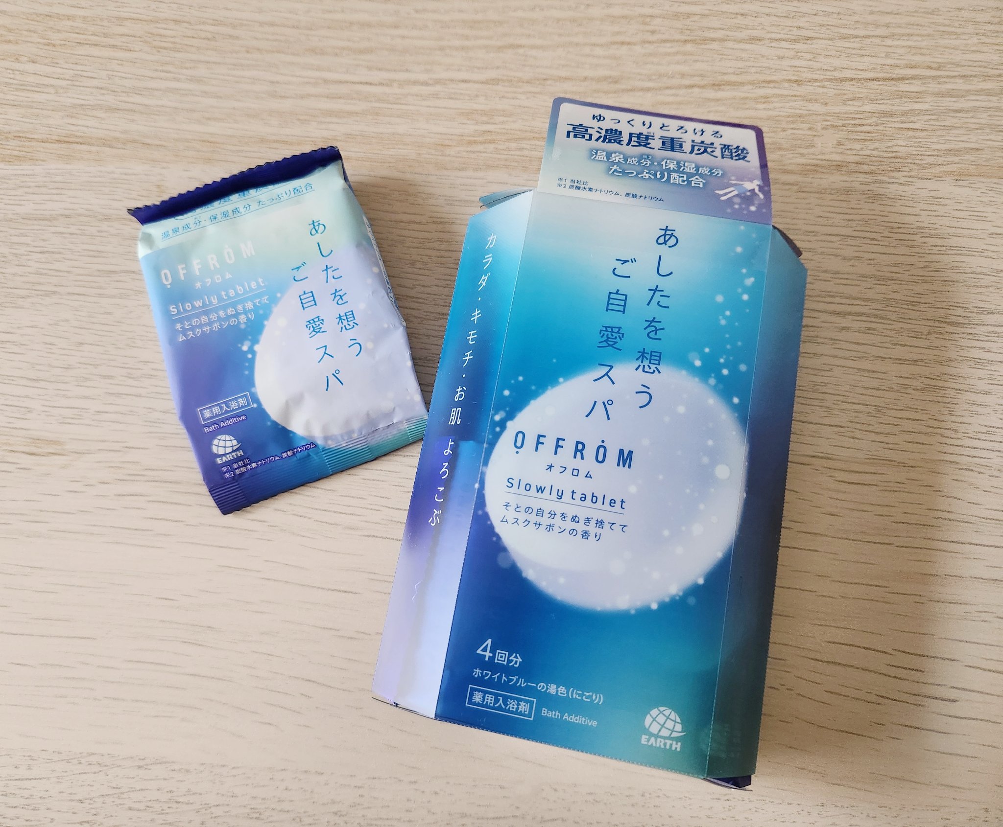 オフロム スローリータブレット/OFFROM/炭酸系入浴剤を使ったクチコミ（1枚目）