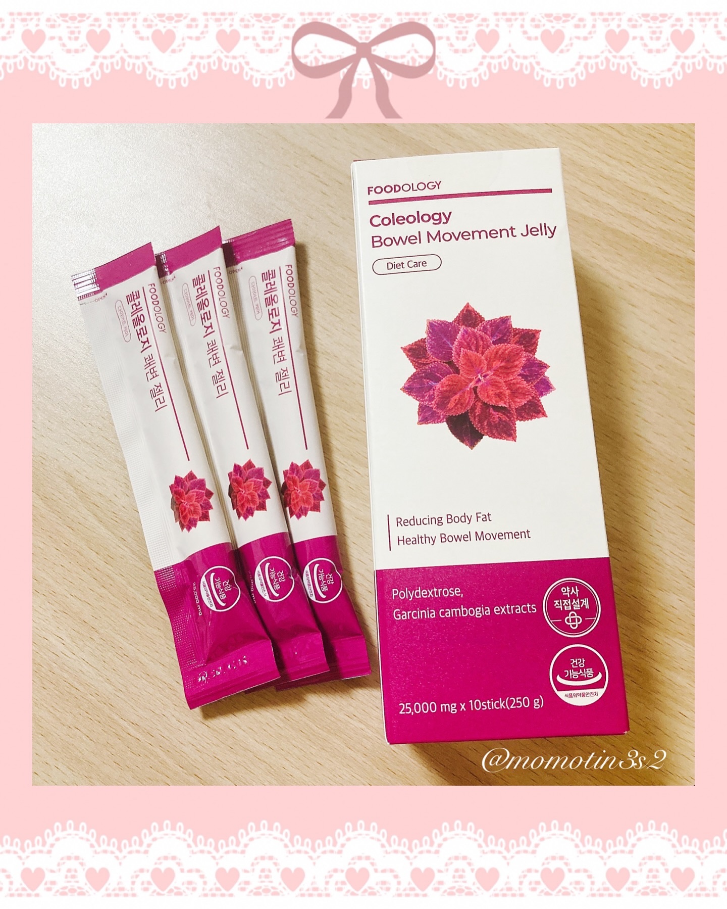 コレオロジー快調ゼリー/FOODOLOGY/健康サプリメントを使ったクチコミ（3枚目）