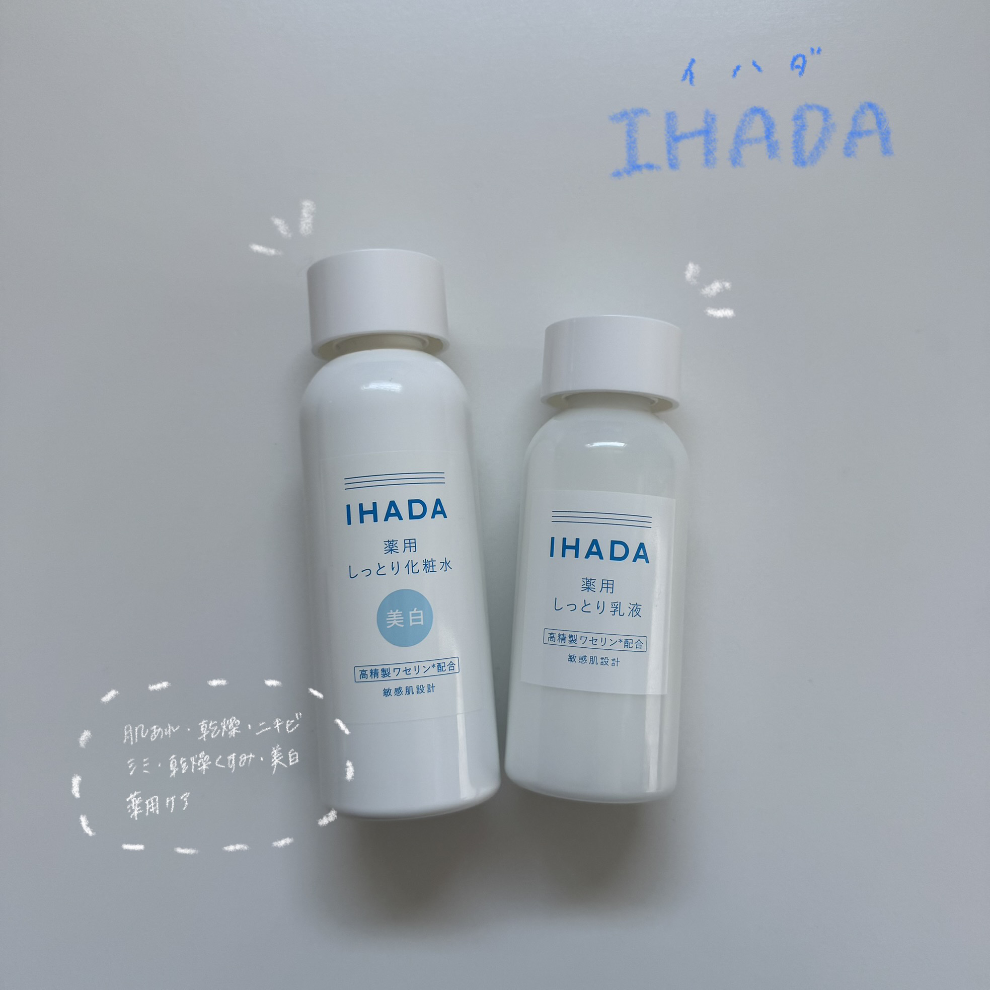 薬用エマルジョン/IHADA/乳液を使ったクチコミ（1枚目）