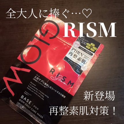リズム ベース デイリーケアマスク グロウ/RISM/シートマスク・パックを使ったクチコミ(1枚目)
