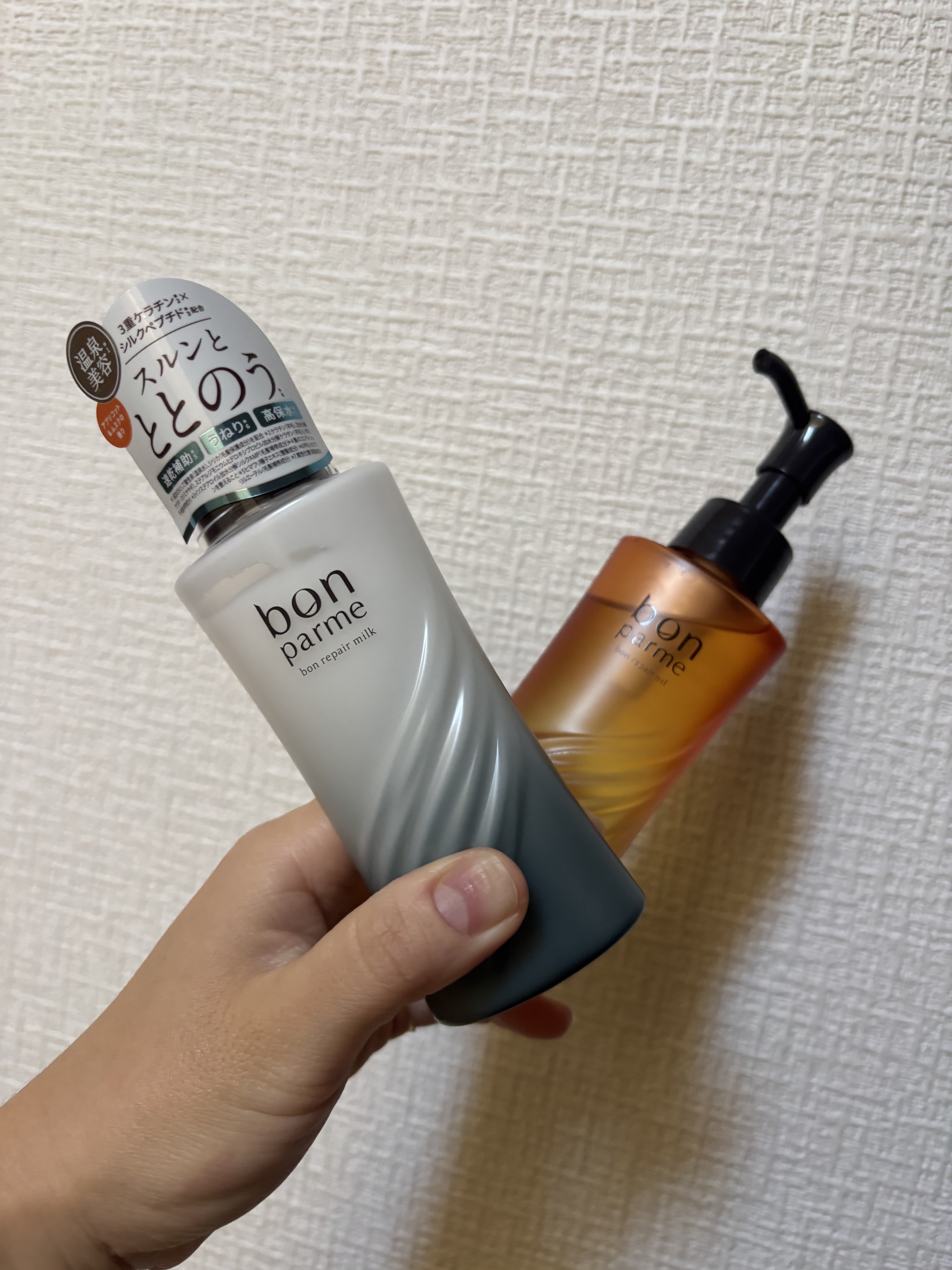 ボンリペアミルク/bonparme/ヘアミルクを使ったクチコミ（1枚目）