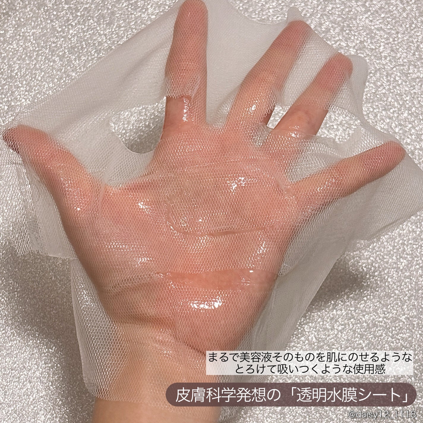 ドクタールルルン リチューニング セラム マスク(透明水膜)/ルルルン/シートマスク・パックを使ったクチコミ(3枚目)