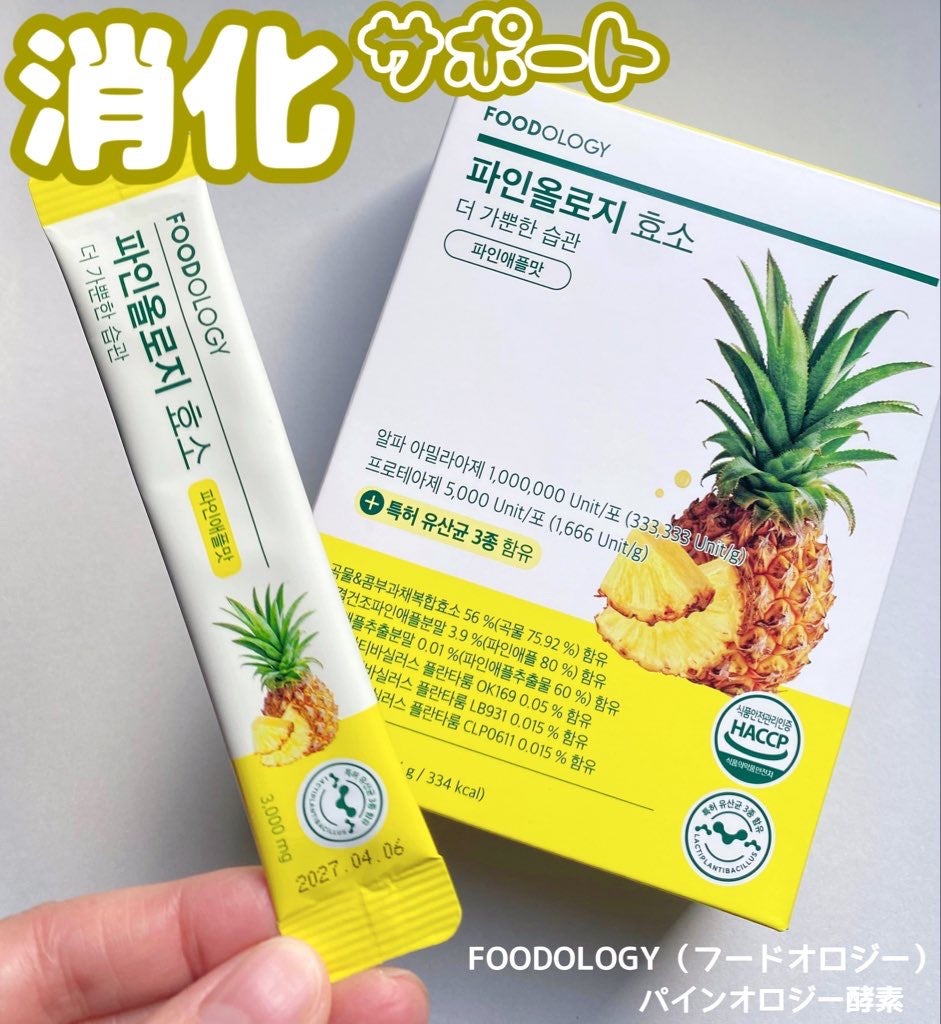 パインオロジー酵素/FOODOLOGY/酵素ドリンクを使ったクチコミ(1枚目)