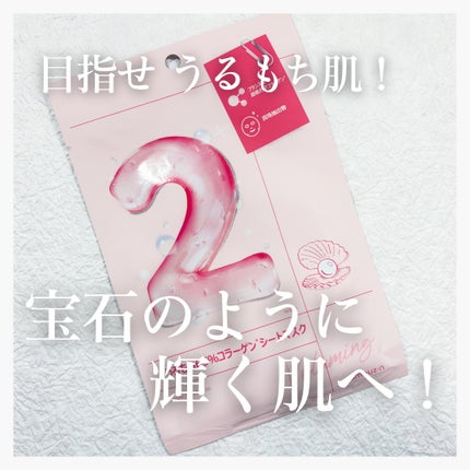 2番 うるもち65%コラーゲンシートマスク 1枚/numbuzin/シートマスク・パックの画像