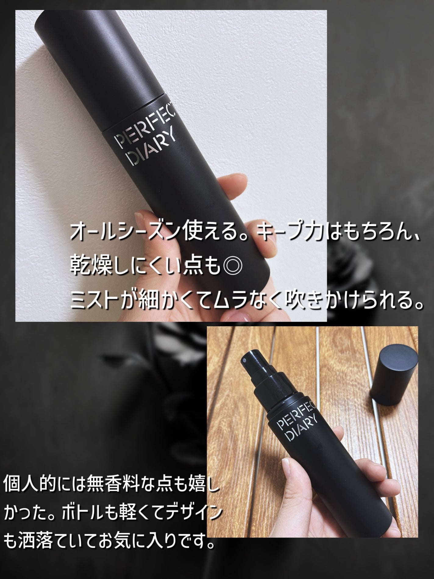 トランスルーシェント ブルーリング セッティング スプレー/PERFECT DIARY/フィックスミストを使ったクチコミ(2枚目)