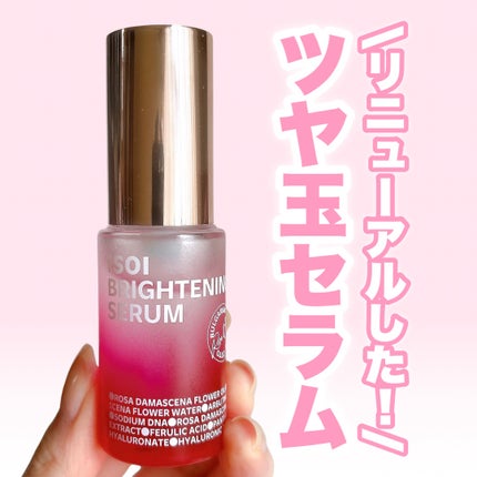 ブライトニングセラム /ISOI/美容液を使ったクチコミ(1枚目)