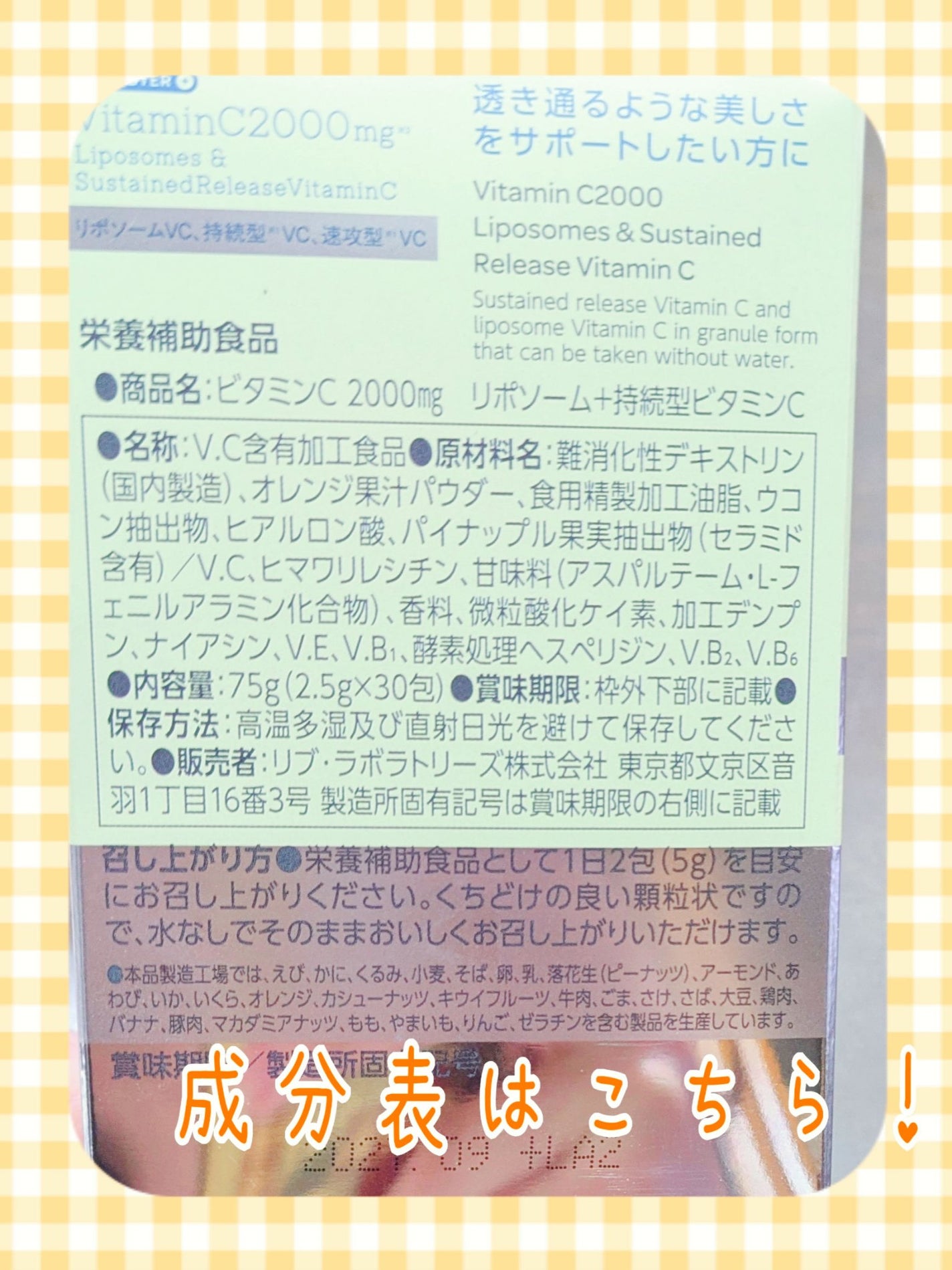 ãªããœãŒã ïŒæç¶åãã¿ãã³Cé¡ç²/matsukiyo LAB/çŸå®¹ãµããªã¡ã³ãã䜿ã£ãã¯ãã³ãïŒ2æç®ïŒ