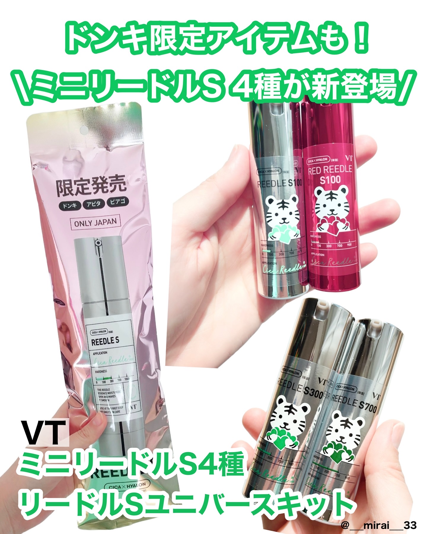 リードルショット100/VT/美容液を使ったクチコミ（1枚目）