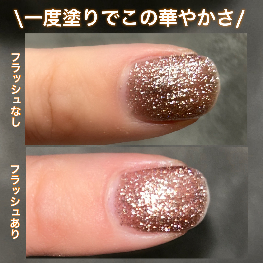 パルP フラッシュマグジェル/parkikoi/ジェルネイルを使ったクチコミ（2枚目）