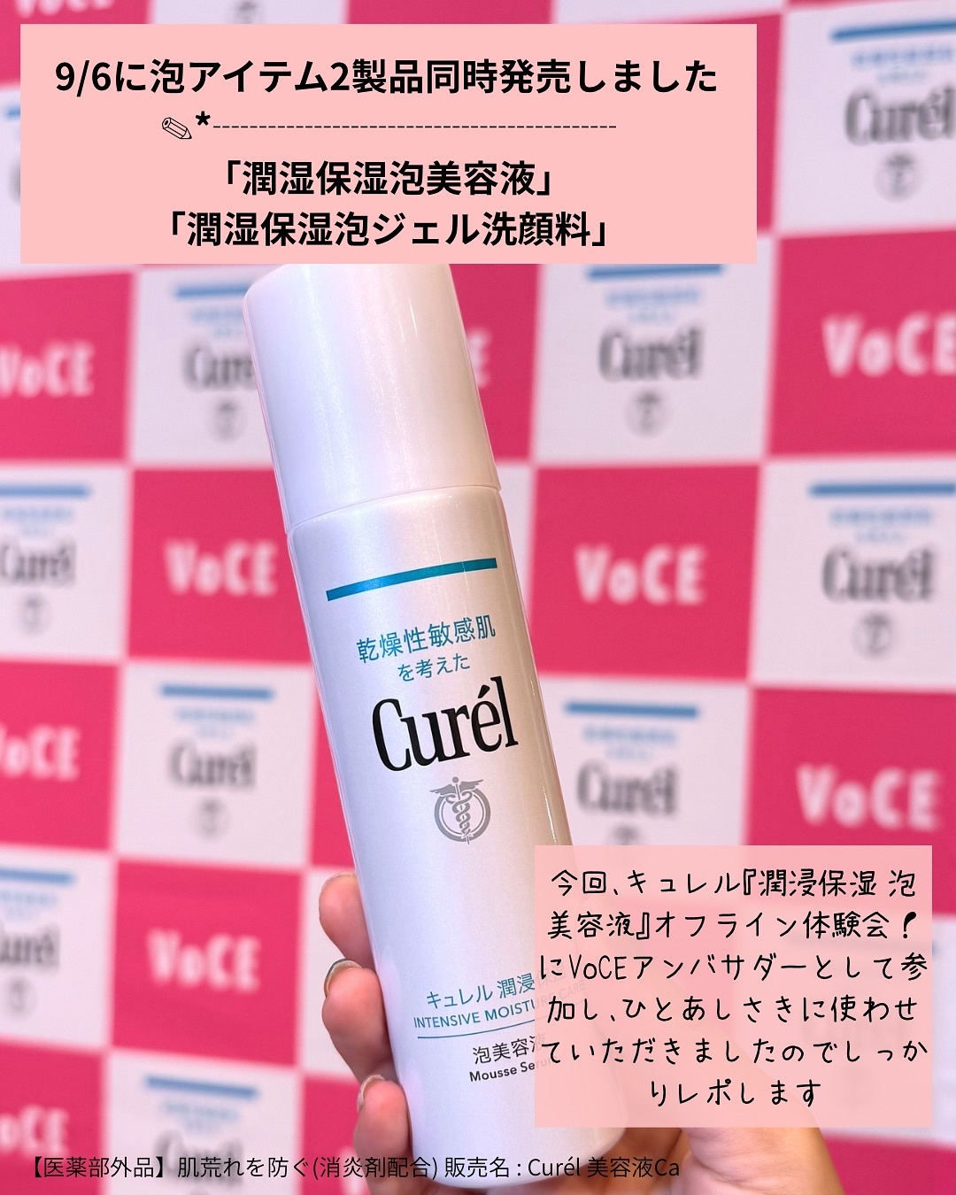 キュレル 潤浸保湿 泡美容液 【医薬部外品】/キュレル/美容液を使ったクチコミ（2枚目）