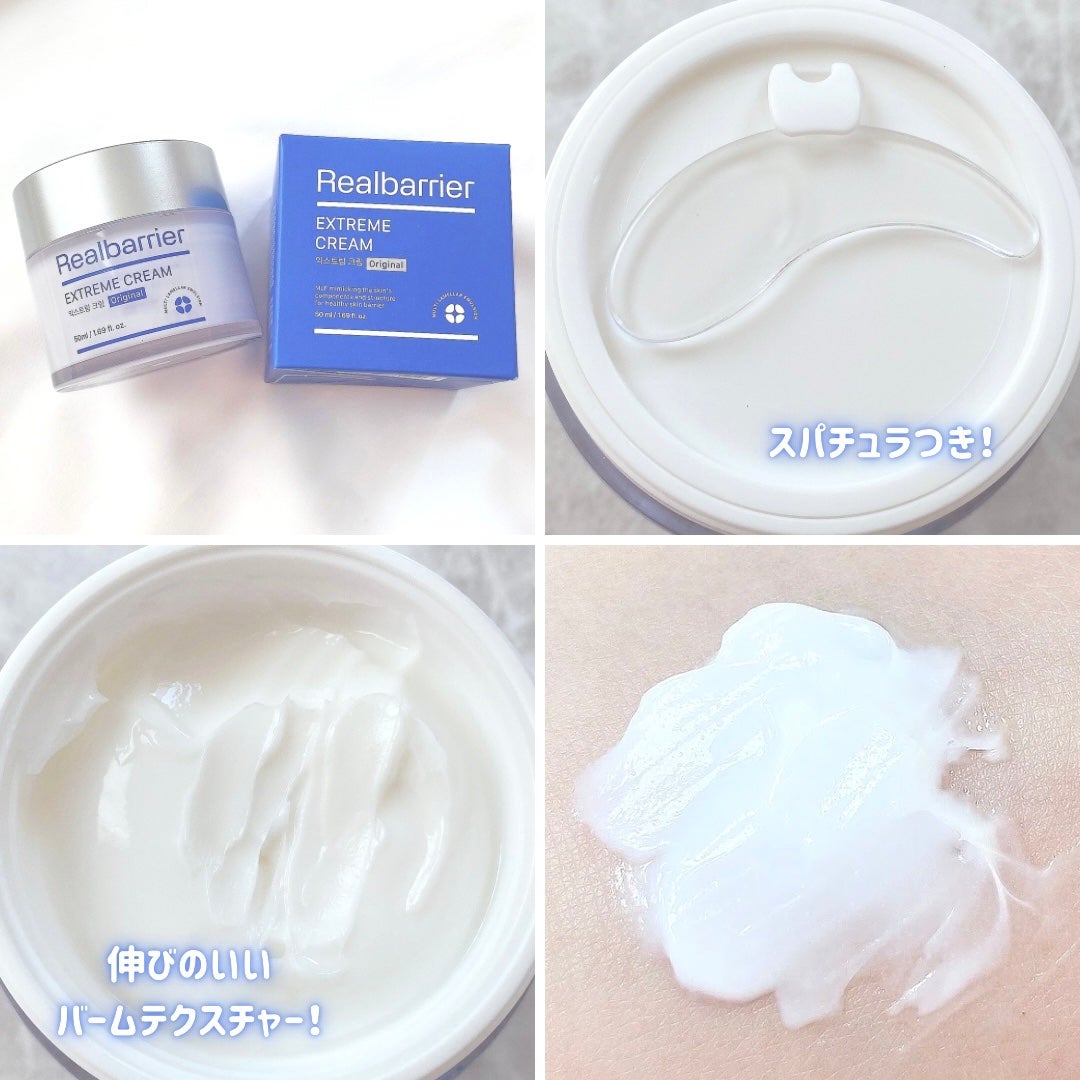 エクストリームエッセンストナーオリジナル/Real Barrier/化粧水を使ったクチコミ(6枚目)