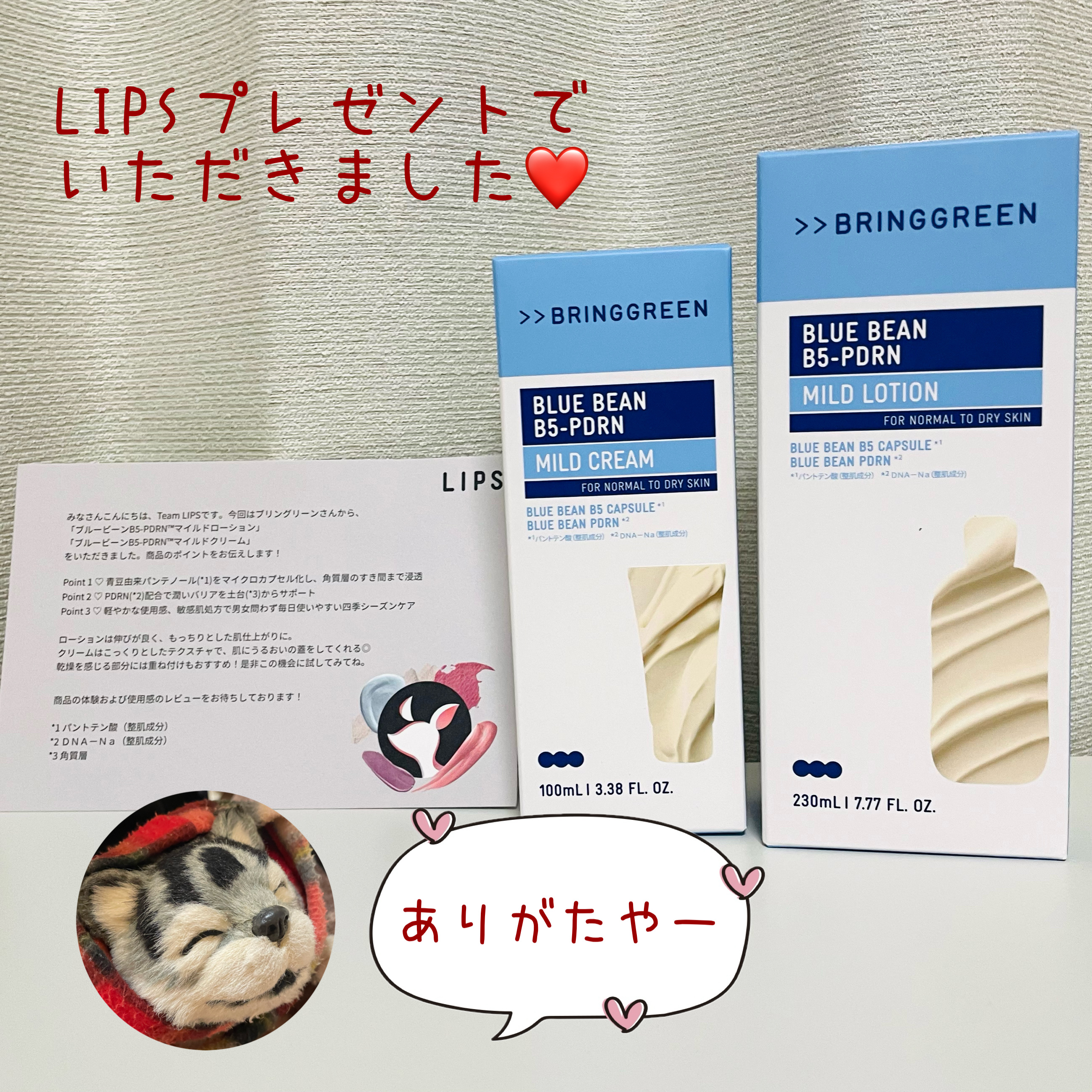 ブルービーンB5-PDRN™マイルドローション/BRING GREEN/乳液を使ったクチコミ（2枚目）