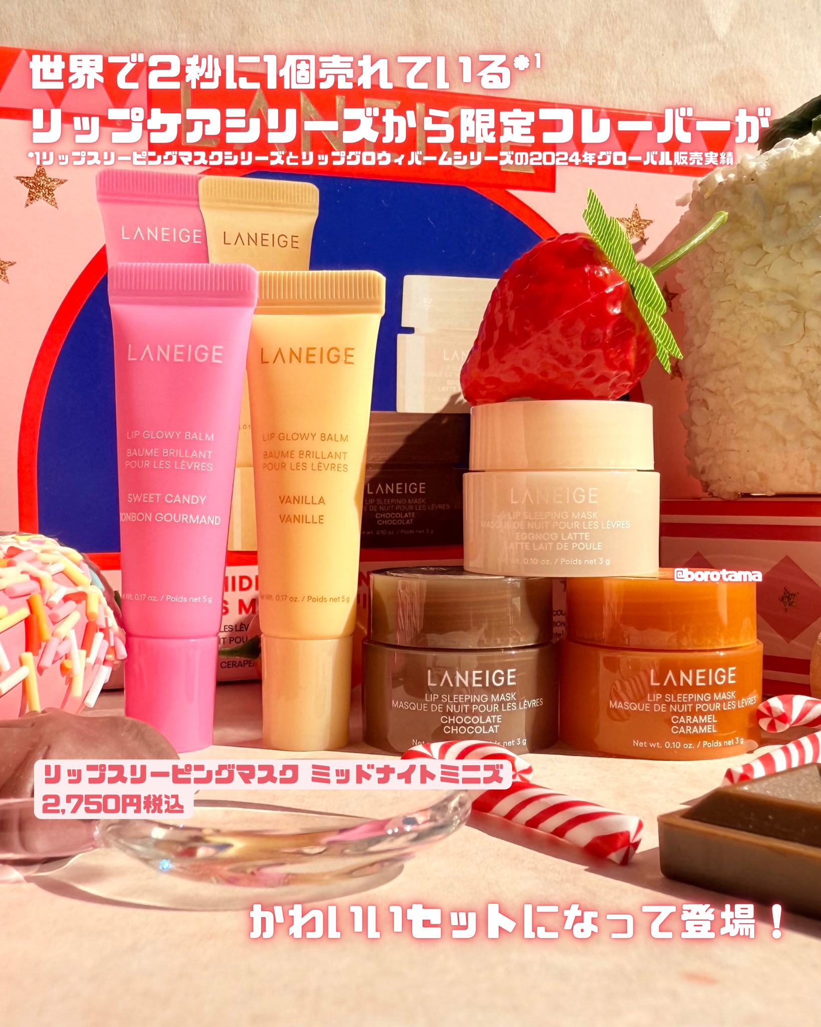 リップスリーピングマスク ミッドナイトミニズ N/LANEIGE/リップケアを使ったクチコミ（3枚目）