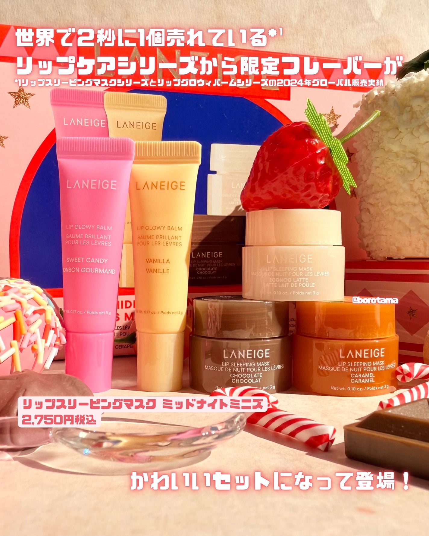 リップスリーピングマスク ミッドナイトミニズ N/LANEIGE/リップケアを使ったクチコミ(3枚目)