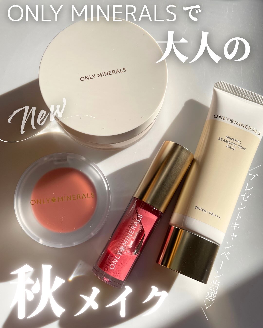 ミネラルトリートメントグロス/ONLY MINERALS/リップグロスを使ったクチコミ（1枚目）