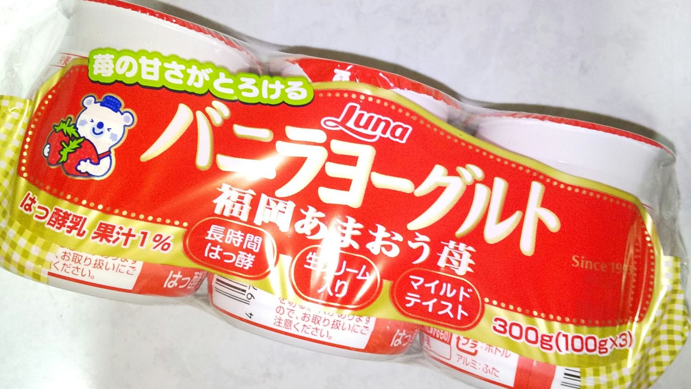 バニラヨーグルト/日本ルナ/ヨーグルトを使ったクチコミ(1枚目)
