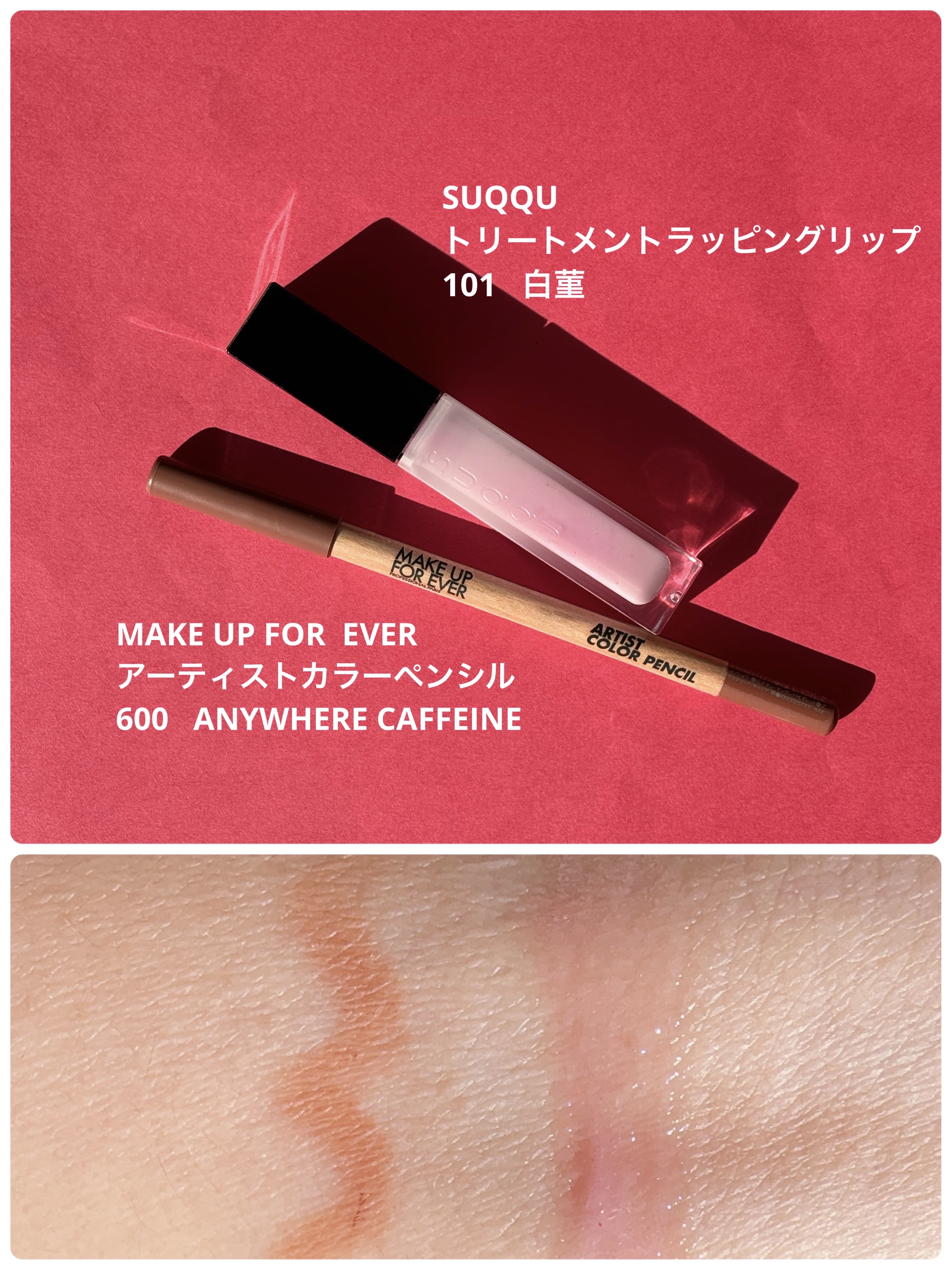 アーティストカラーペンシル 600/MAKE UP FOR EVER/アイブロウペンシルを使ったクチコミ（1枚目）