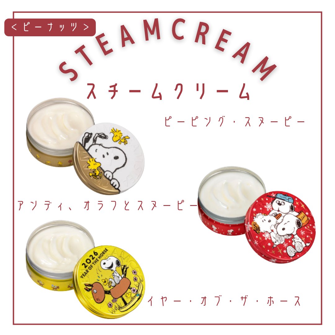 スチームクリーム/STEAMCREAM/ボディクリームを使ったクチコミ（3枚目）