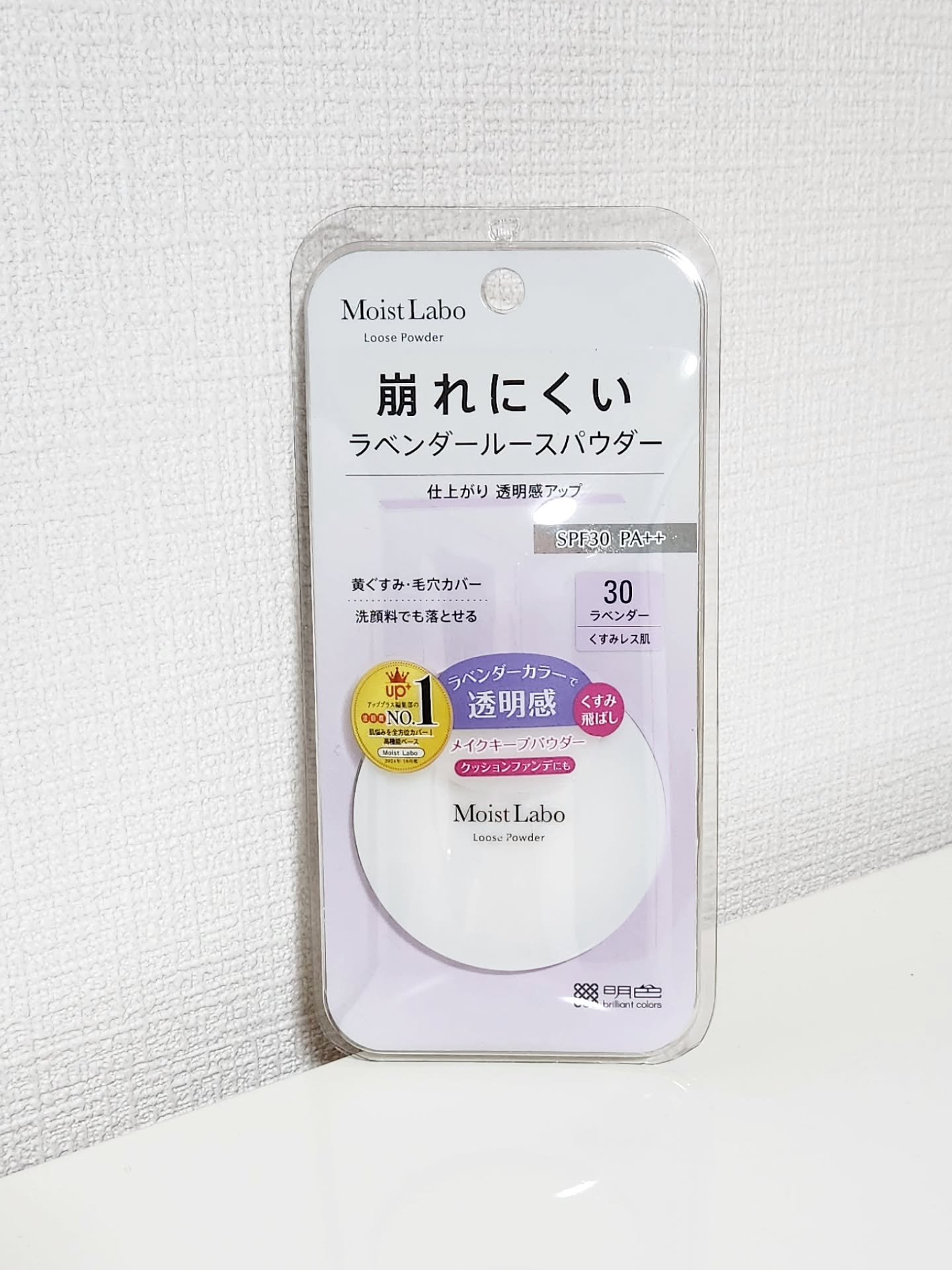 モイストラボ ルースパウダー〈くすみ防止タイプ〉/Moist Labo/ルースパウダーを使ったクチコミ（2枚目）