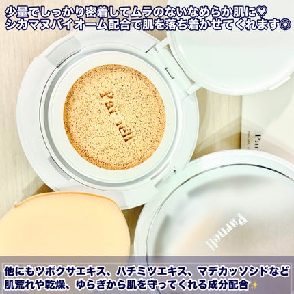 シカマヌ セラム クッションファンデ/parnell/クッションファンデーションを使ったクチコミ(3枚目)