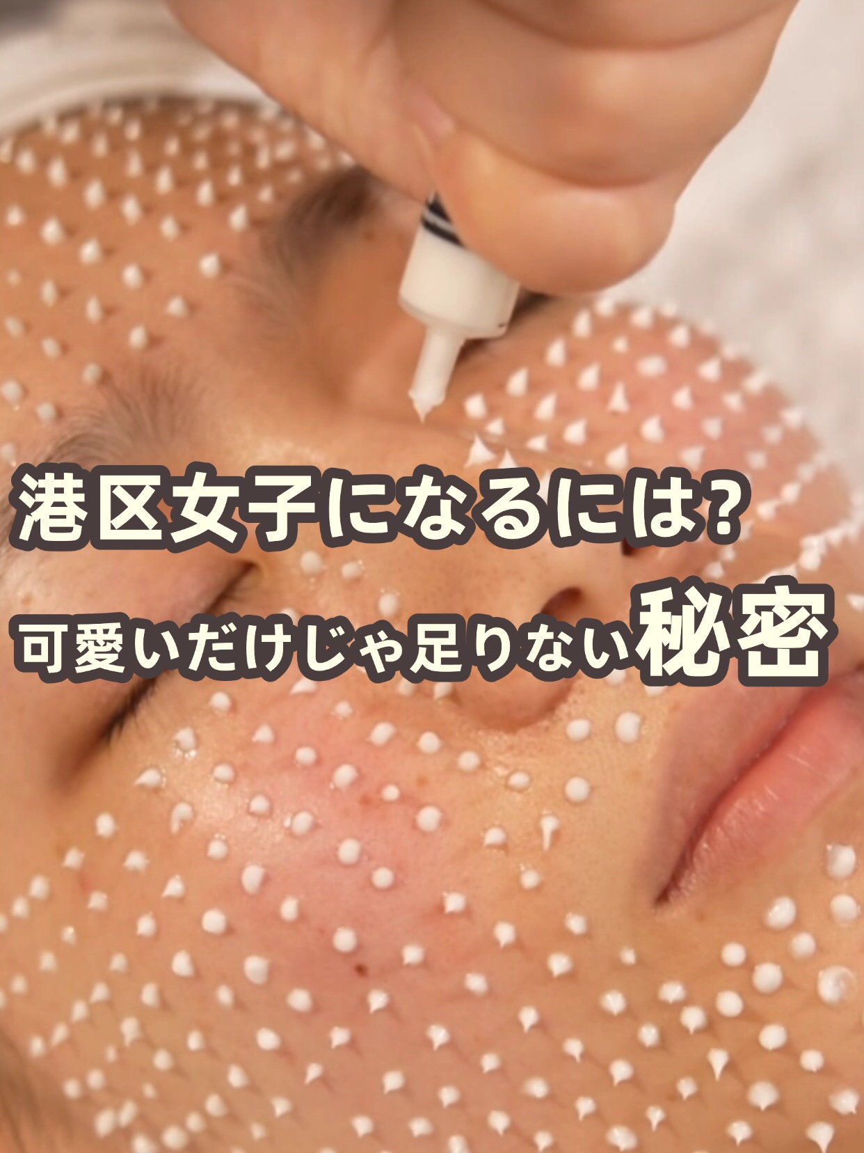 アネトス バランシング トリートメントクリーム/Anetos/フェイスクリームを使ったクチコミ（1枚目）