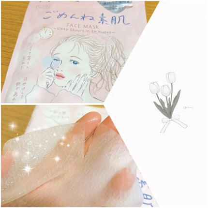 ごめんね素肌マスク/クリアターン/シートマスク・パックを使ったクチコミ(1枚目)