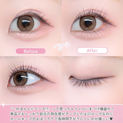 エテュセ マスカラベース リッチ/ettusais/マスカラ下地を使ったクチコミ(5枚目)